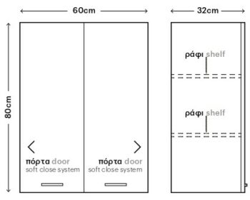 Eco Extras - Άνω Ντουλάπι πλυντηρίου Λάκα MDF Μ60xΠ32xΥ80 cm White - Image 2