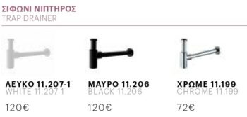 Helix I - Έπιπλο Μπάνιου Μεταλλικό Επιδαπέδιο Μ80xΠ45xΥ75 cm με νιπτήρα
