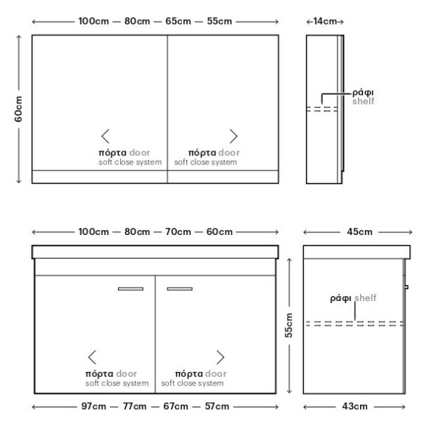 Emily I - Έπιπλο Μπάνιου Κρεμαστό Λάκα MDF Μ100xΠ45xΥ55 cm με νιπτήρα