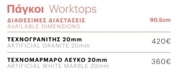 La Romanza - Έπιπλο Μπάνιου MDF Επιδαπέδιο Μ90,5xΠ46xΥ75 cm με νιπτήρα - Image 5