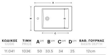 Linea - Νιπτήρας πορσελάνης ένθετος White Μ50xΠ33,5xΥ12 cm - Image 2