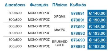 ROTONDO - Καθρέπτης στρογγυλός με πλαίσιο και φωτισμό LED Ø80 cm Brushed Gold - Image 3